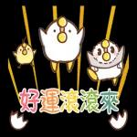 那隻鳥。全螢幕新年貼圖