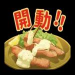 擁有超常技能的異世界流浪美食家