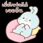 เอาที่
สบาย
ใจ