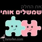 נחמדות+
