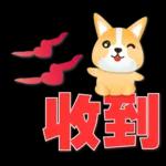可愛柯基- 實用日常用語