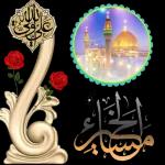 ما شاء الله