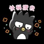 天天都好用♪酷企鵝
