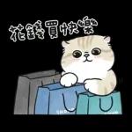 奶油小生 - 只想耍廢