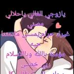 ملصقات مفضلة