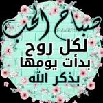 حفظك
الله
من كل سوء