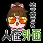 得闲翻下我，愛你唷💗