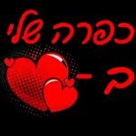 להיות JIGA עם CNLXII X