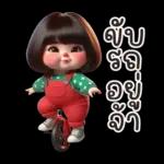 สาวน้อยน่ารักใส่ชุดสีแดงเขียว