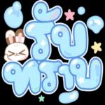 เล่นเกมส์แป๊ป🤗🤗🤗