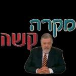 יש לי קטן