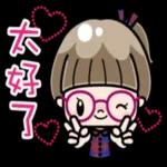 可愛的眼鏡女孩- 1