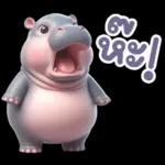 หมูเด้ง