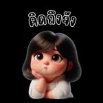 ว่างงานจัง