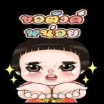 ไปไหนใคร?