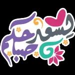  عادة عادة 💗