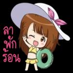 จัดไป🤗🤗🤗