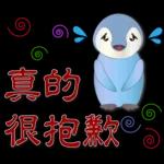 可愛企鵝 - 實用問候