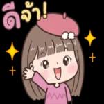 ปาล์มมี่ จ๋า