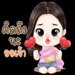 คิดถึง
-
อะ