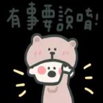 哈囉在忙嗎出去玩呀～