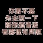  真心給對人，才叫付出。你這個只能算買經驗