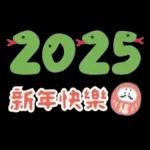 Happy New Year 2025