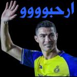 مبروك النصر النصر