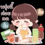 เออออ ไม่ ดอ