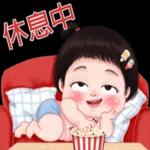 加油休息中鼓励看开一点