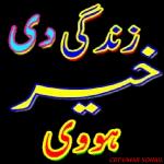 بیسٹ اردو سٹیکر