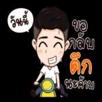 คุยสนุก