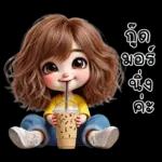 น่ารักจัง