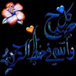 تمام