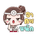 ฉันไม่สามารถควบคุมตัวเองได้อีกต่อไป