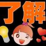 可愛女孩 超實用大字問候語