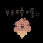 可喜可賀 生日快乐🎉