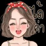 ท่านมีแพ็คเกจหนึ่งอัน📦