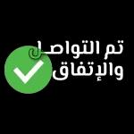 صاحي أنت ولا مهبول؟