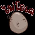 เวลาที่...ใครบางคนทำให้เรา "ผิดหวัง"