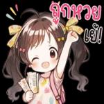 เดินทางปลอดภัยจ้า