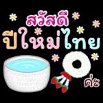 Kaa Daily Pastel Words. Songkran,Summers