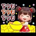 คิ้วท์ วาเลนไทน์ เกิร์ล: รัก รัก รัก