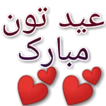 eid