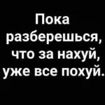 ебать - копать