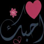 كل توالي والتهيي