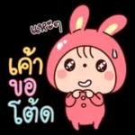 แต่โลกจะรู้ไหมว่ากูร้อน🥵