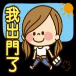 可愛家庭主婦的1天【兼差／打工篇】2