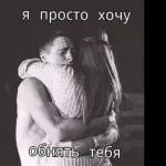 люблю 