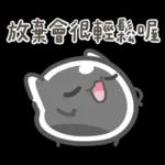 奇拉波波⭐️祈福積陰德⭐️(屬性：惡魔)